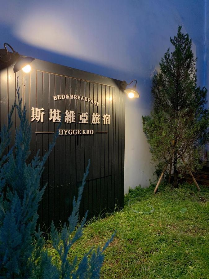 Hygge Kro Hualien City Εξωτερικό φωτογραφία